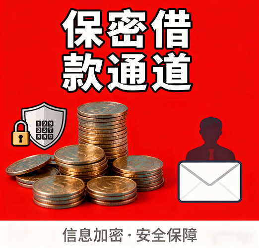 佛山空放，白户征信不好的，通通可以办理