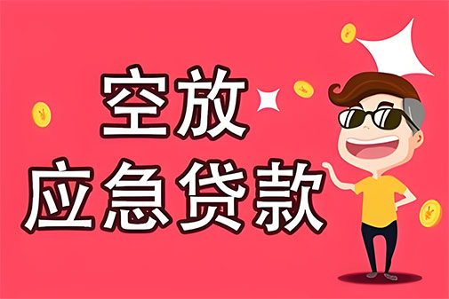 佛山个人信用贷款，白户征信不好的，通通可以办理